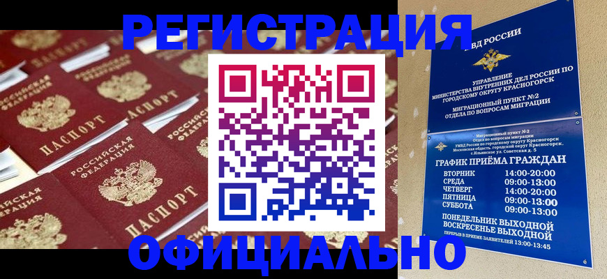 где прописаться в Дубне