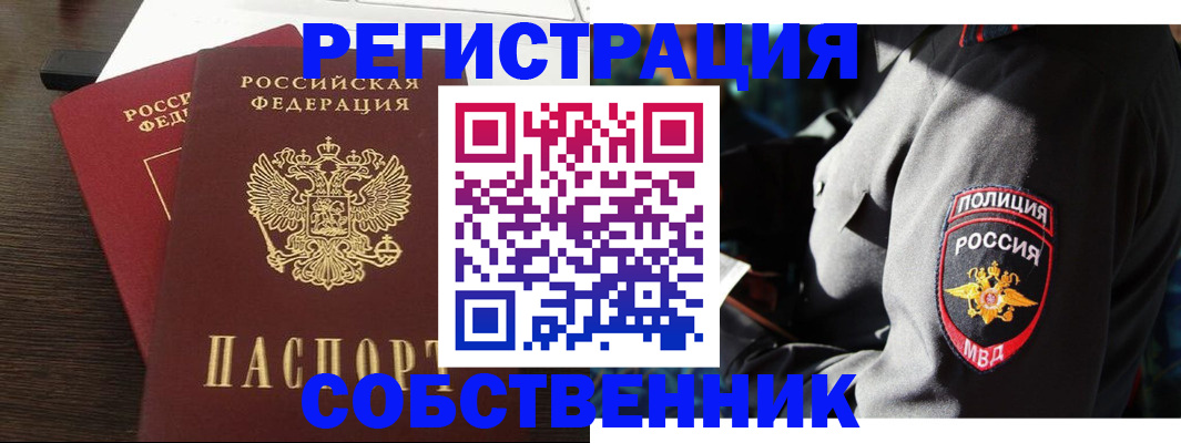 временная регистрация в Дубне
