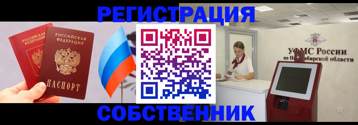 временная регистрация в Дубне
