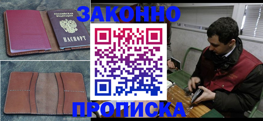 временная регистрация надежно в Дубне